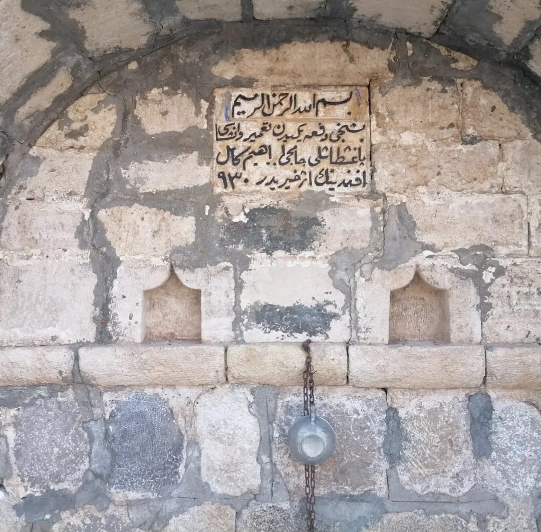 Erzincan’ın İliç Bağıştaş Köyünde Bulunan İbrahim Kamil Efendi Çeşmesi 2